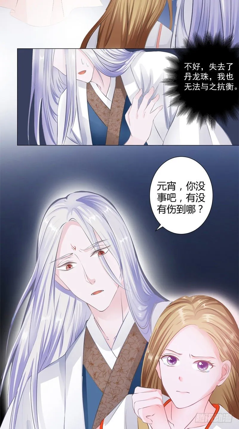 序章 第3页