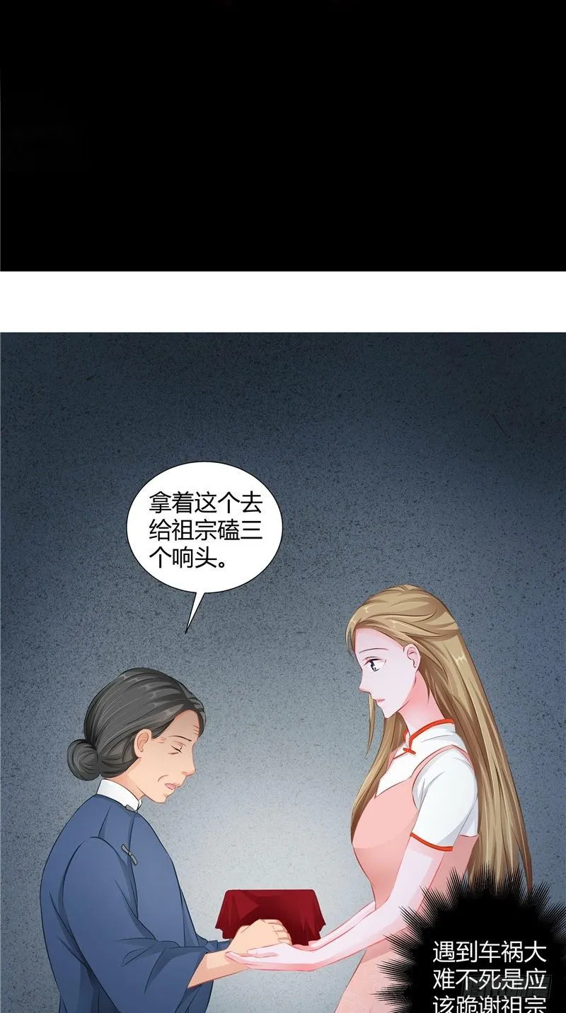 第5话 是命 第2页