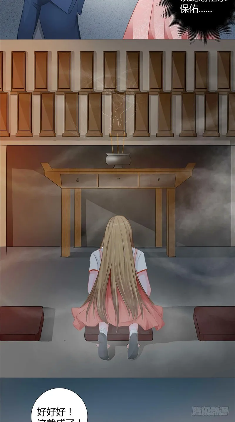 第5话 是命 第3页