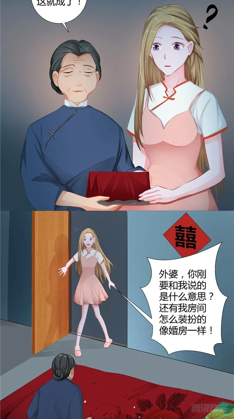 第5话 是命 第4页
