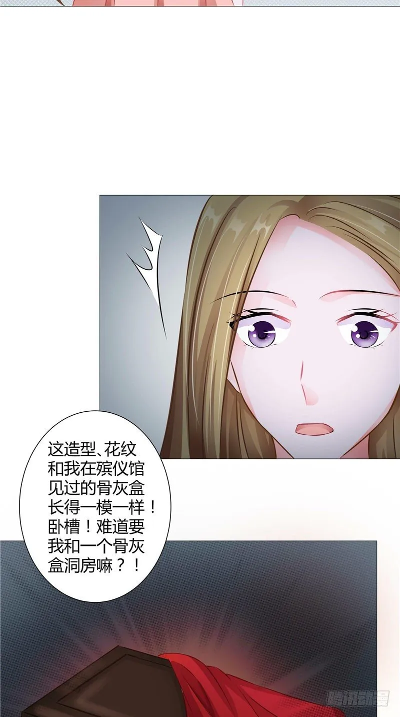 第5话 是命 第10页