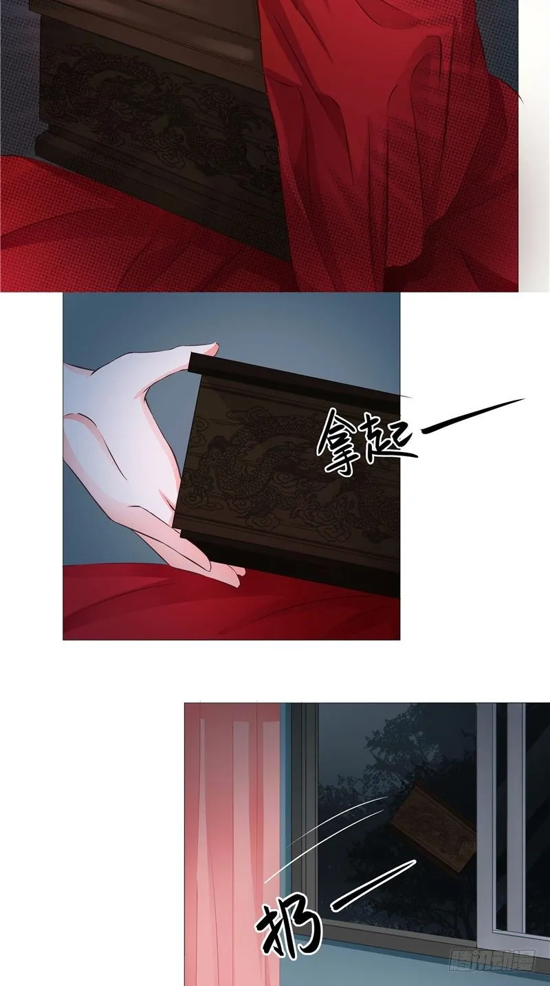 第5话 是命 第11页