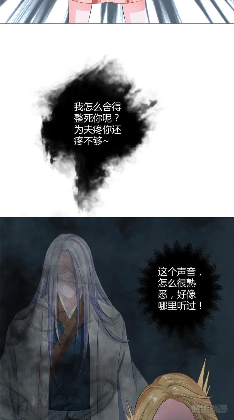第5话 是命 第13页