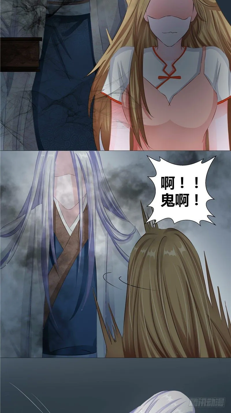 第5话 是命 第14页