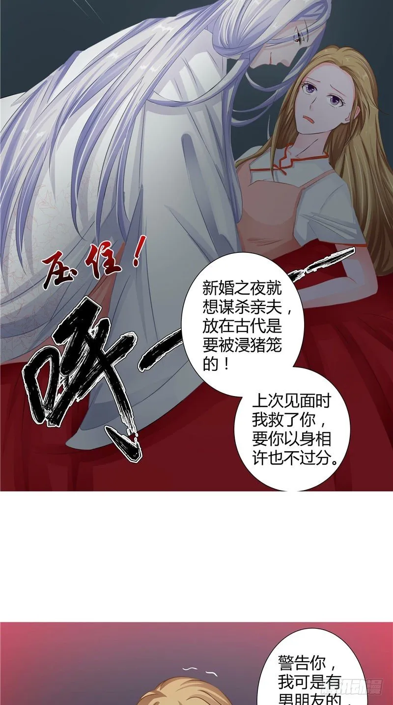第5话 是命 第15页