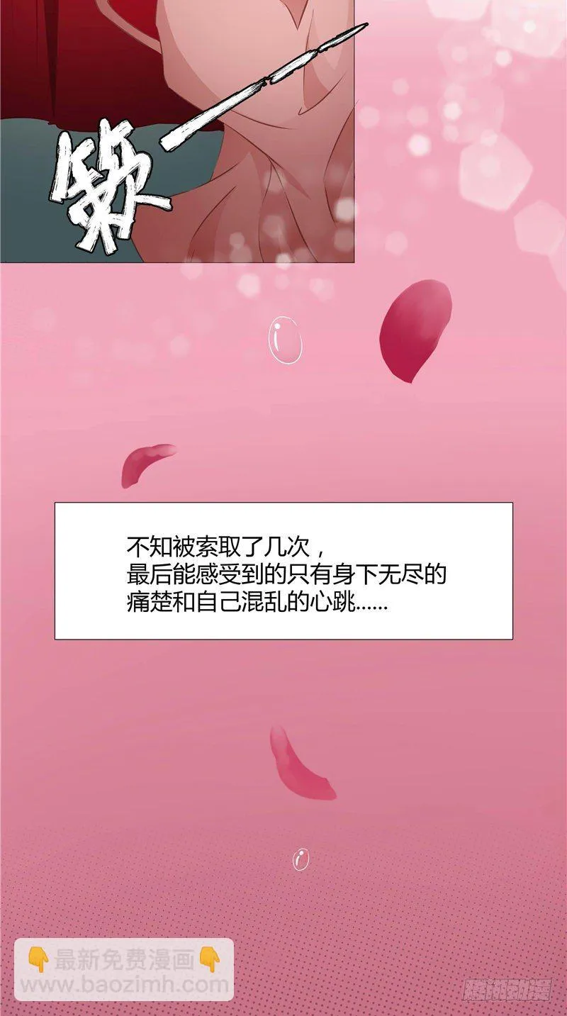 第5话 是命 第18页