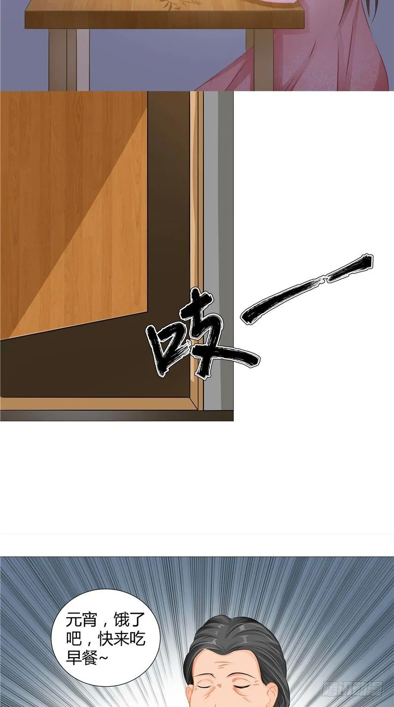 第5话 是命 第20页