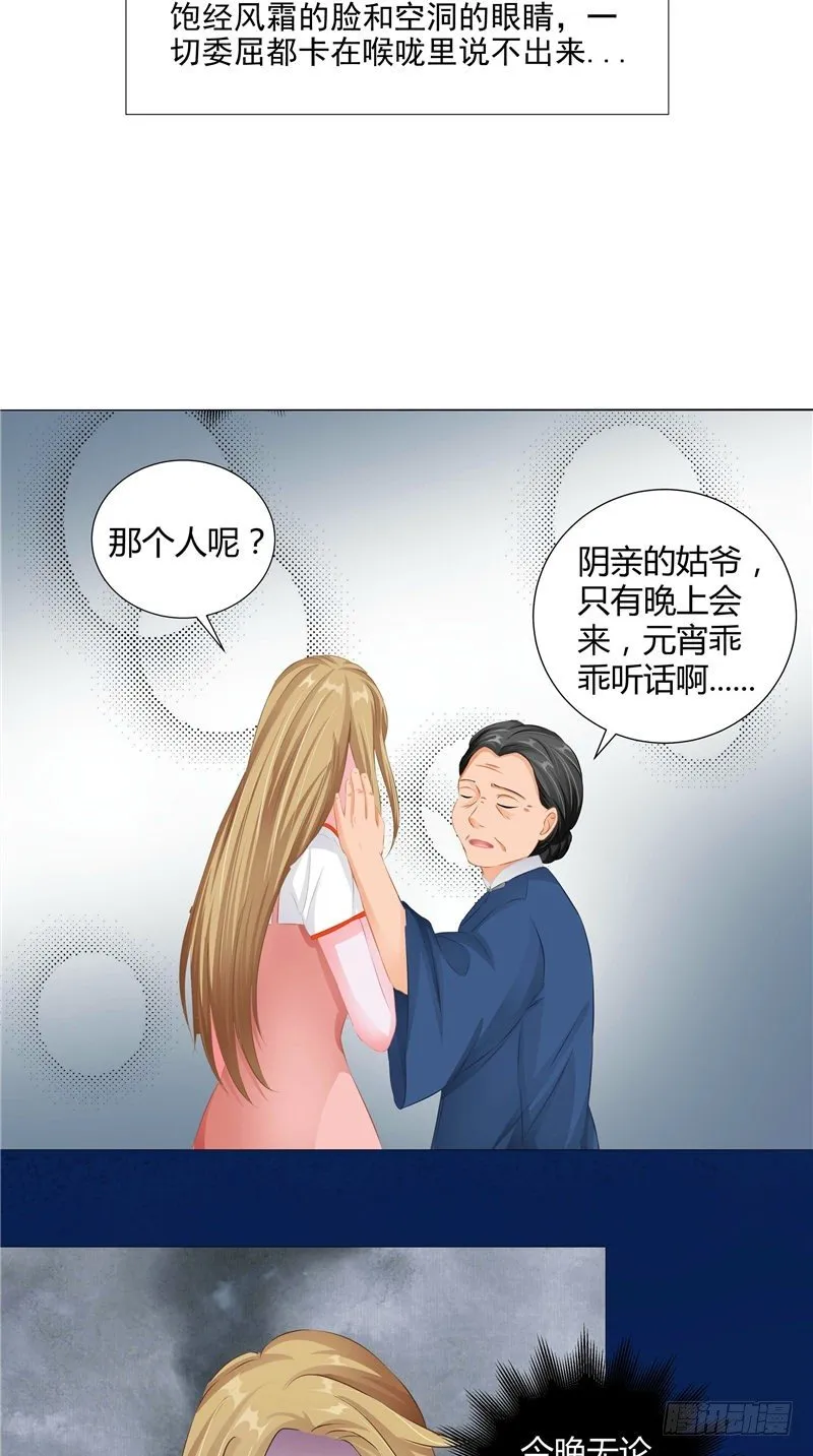 第5话 是命 第22页