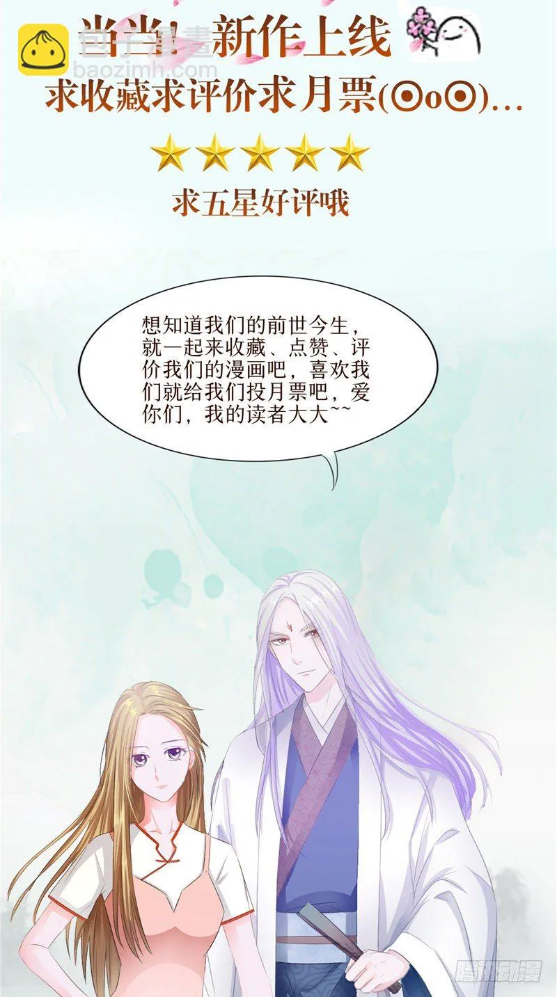 第5话 是命 第26页