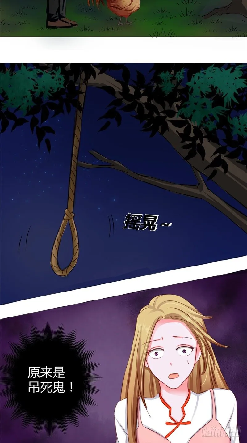第11话 吊死鬼 第21页
