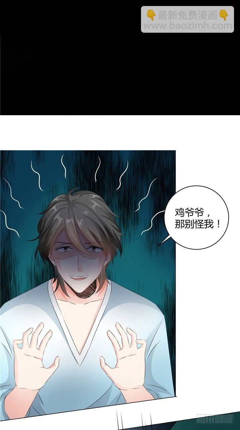 第12话 师姐 第2页