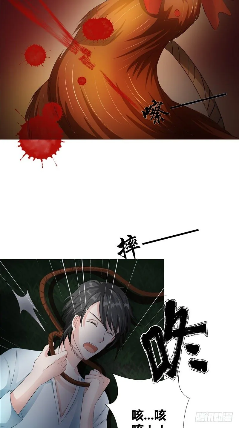 第12话 师姐 第18页