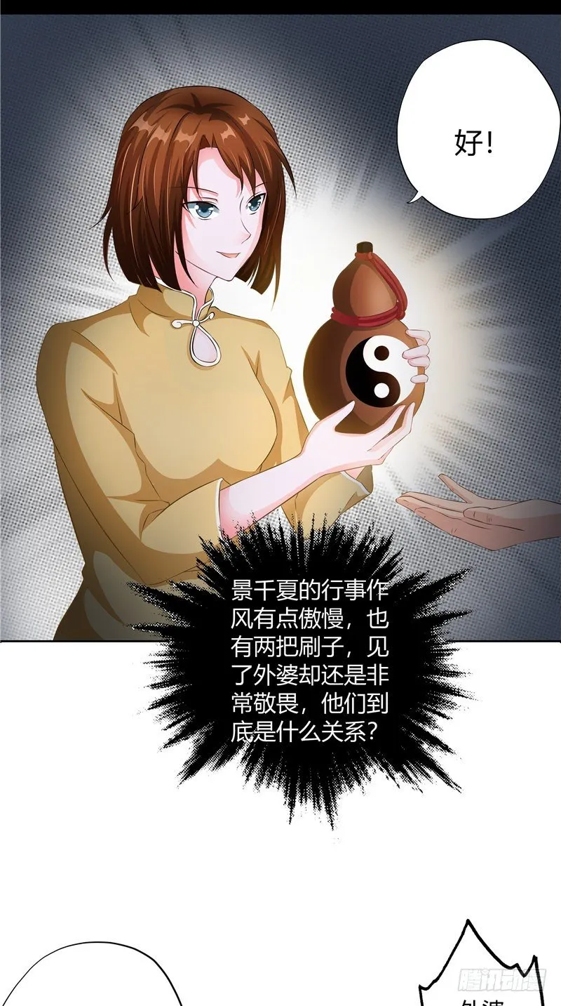 第13话 官印 第3页