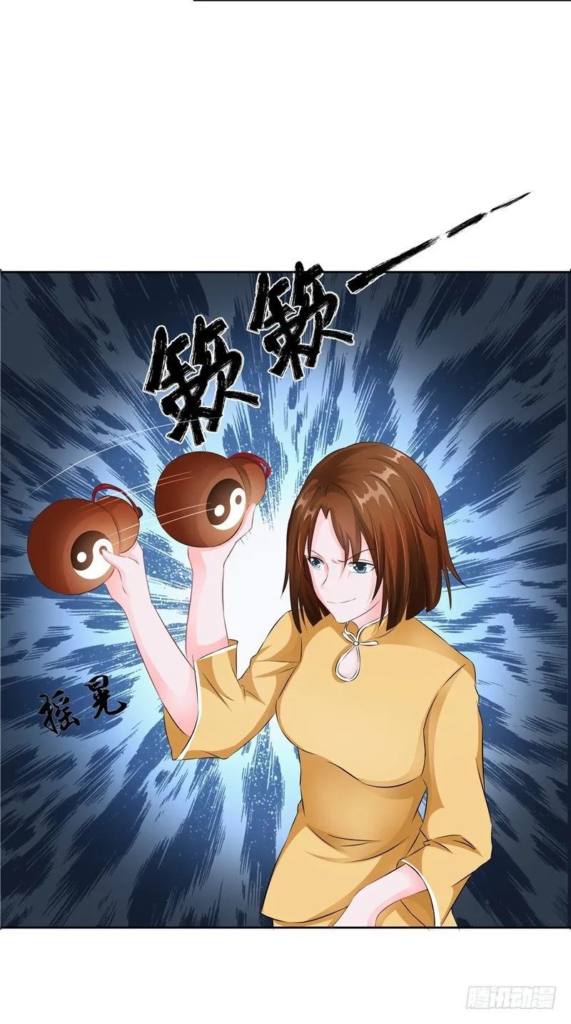 第13话 官印 第12页