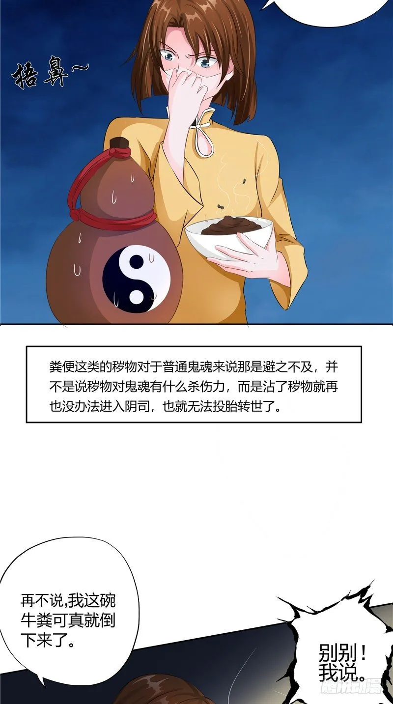第13话 官印 第15页