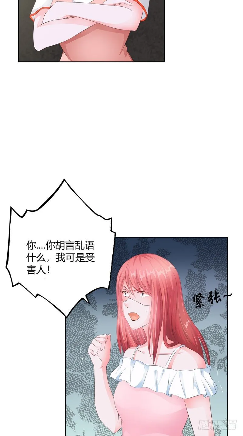 第14话 这个婴儿有问题 第11页