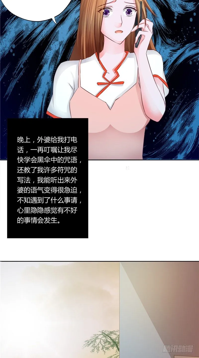 第16话 走家 第3页