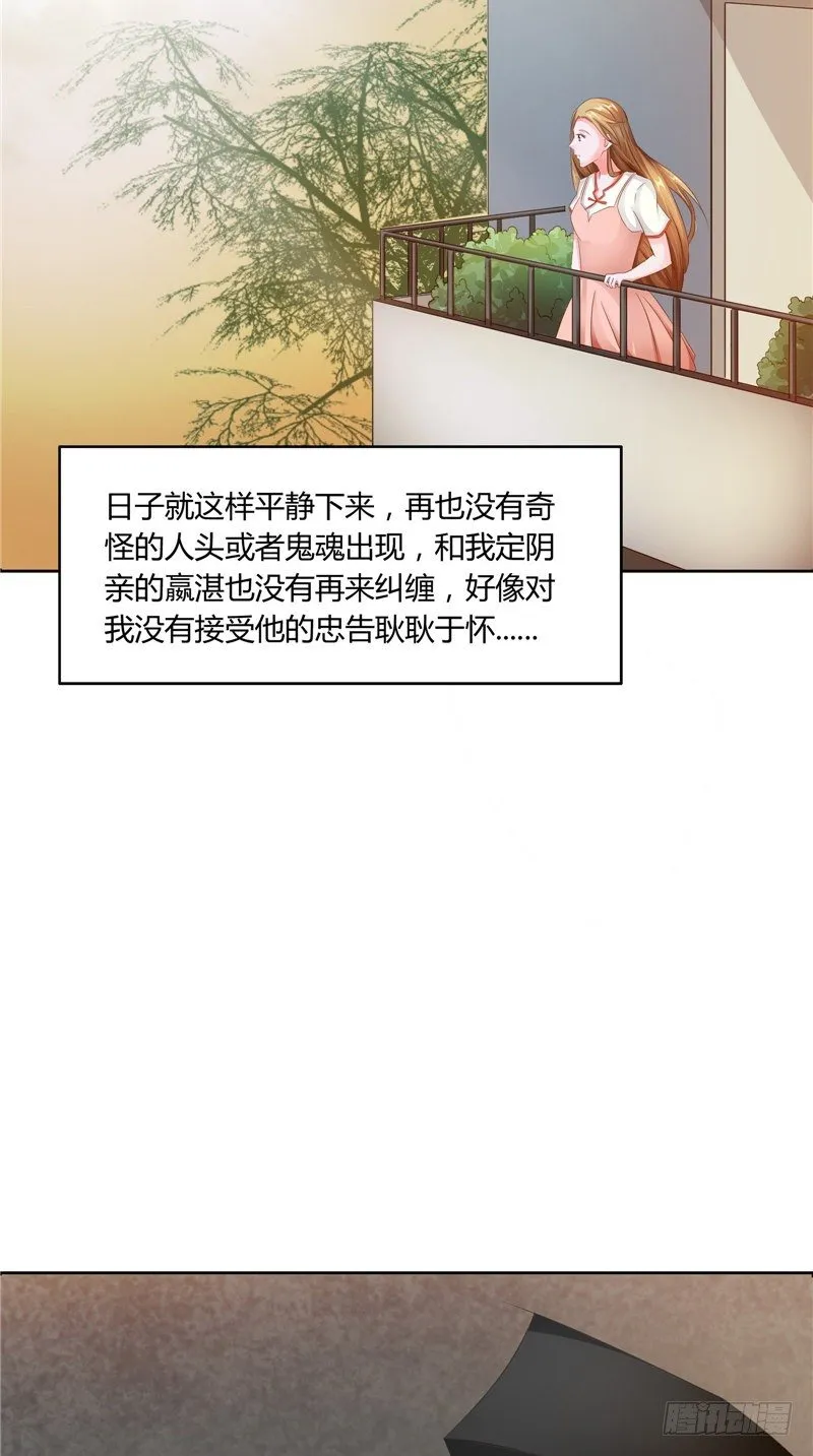 第16话 走家 第4页