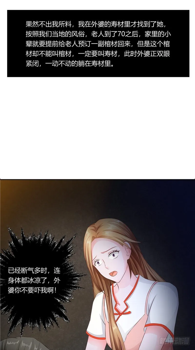 第16话 走家 第12页