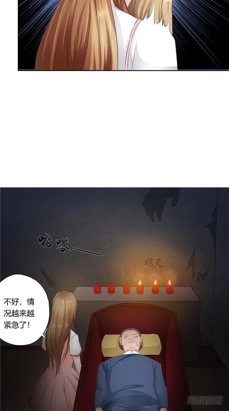 第16话 走家 第14页
