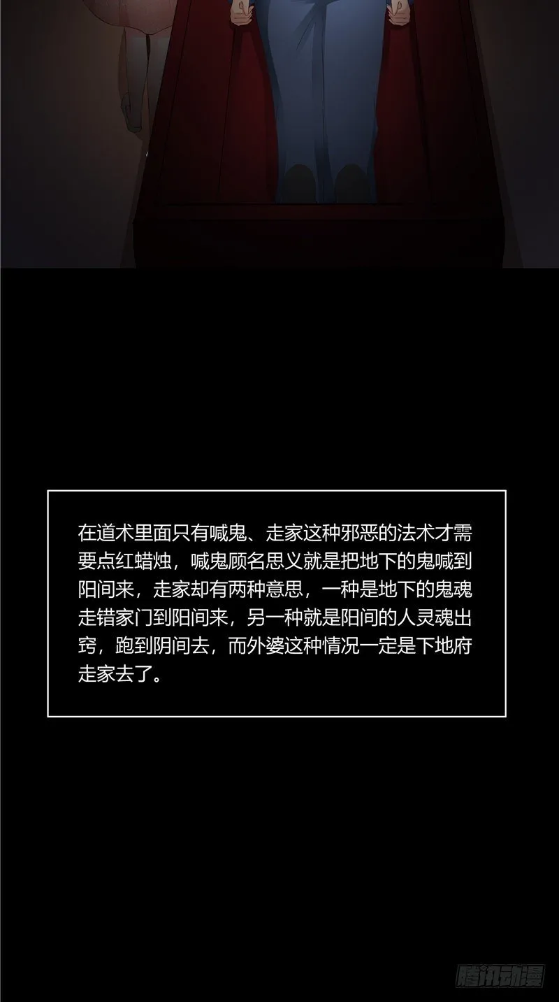 第16话 走家 第15页