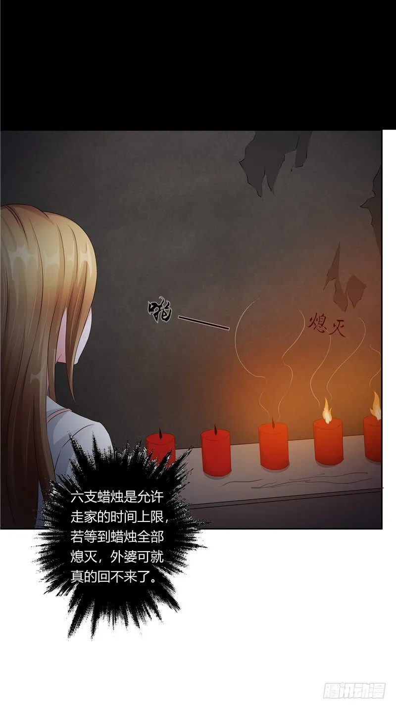 第16话 走家 第16页