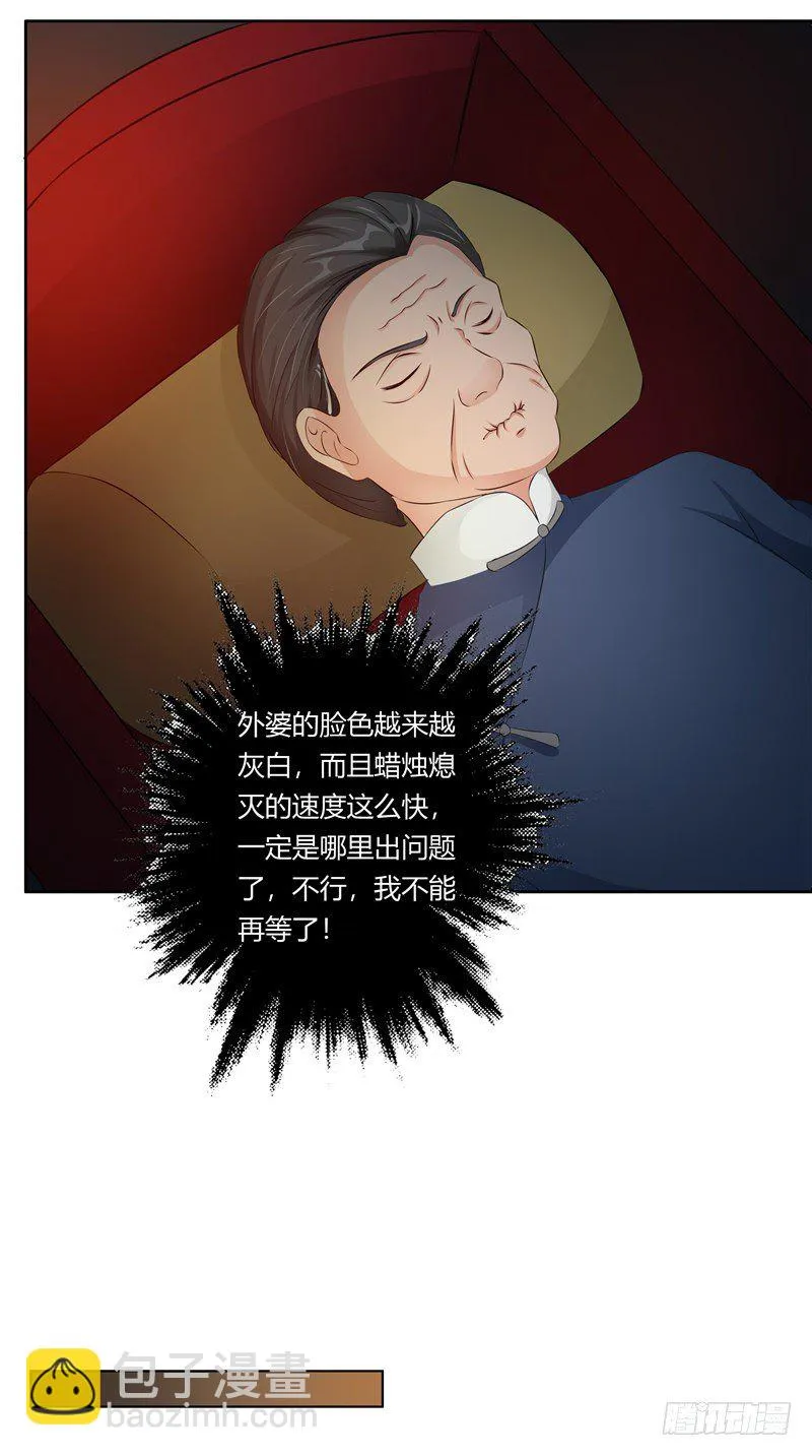 第16话 走家 第17页