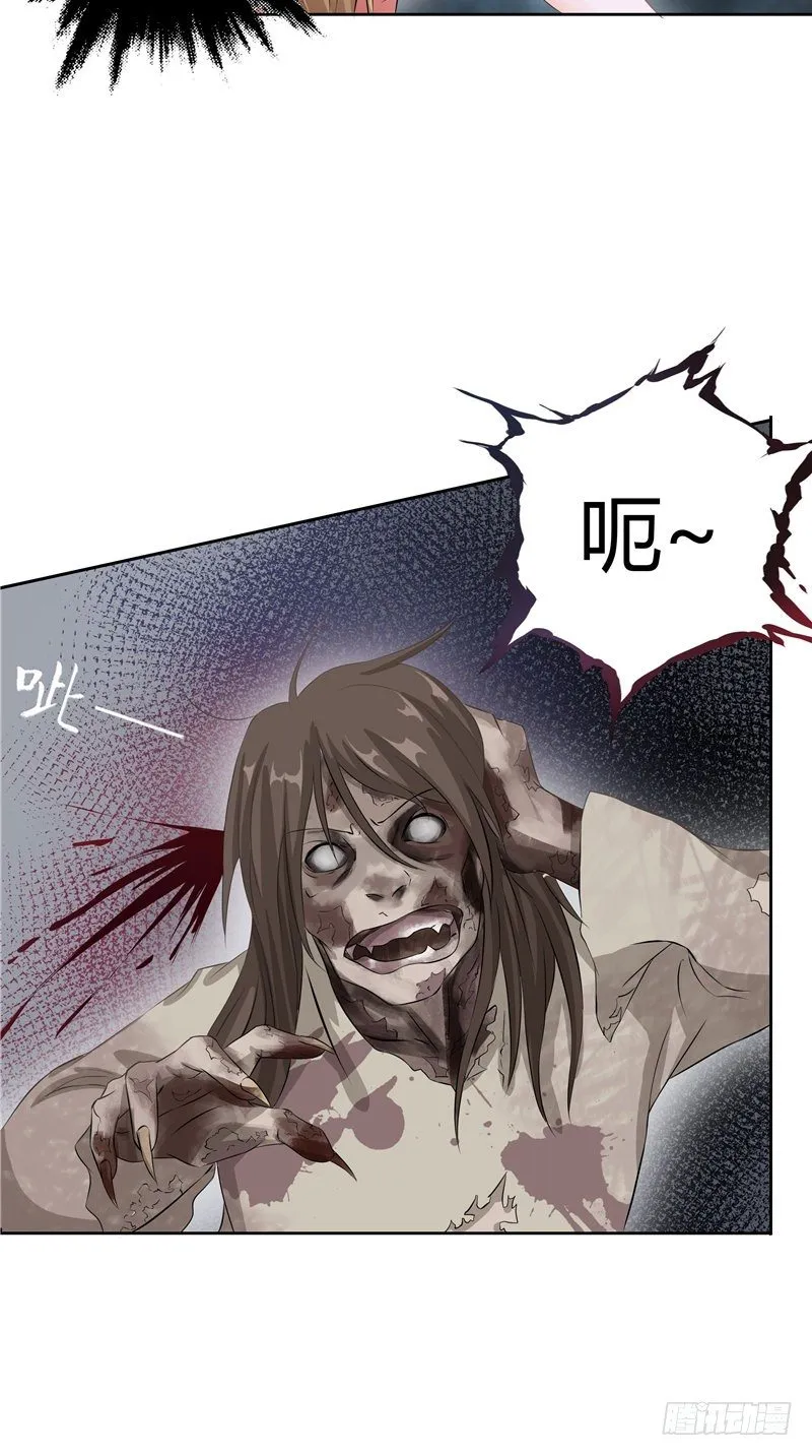 第17话 脸上的肉 第6页