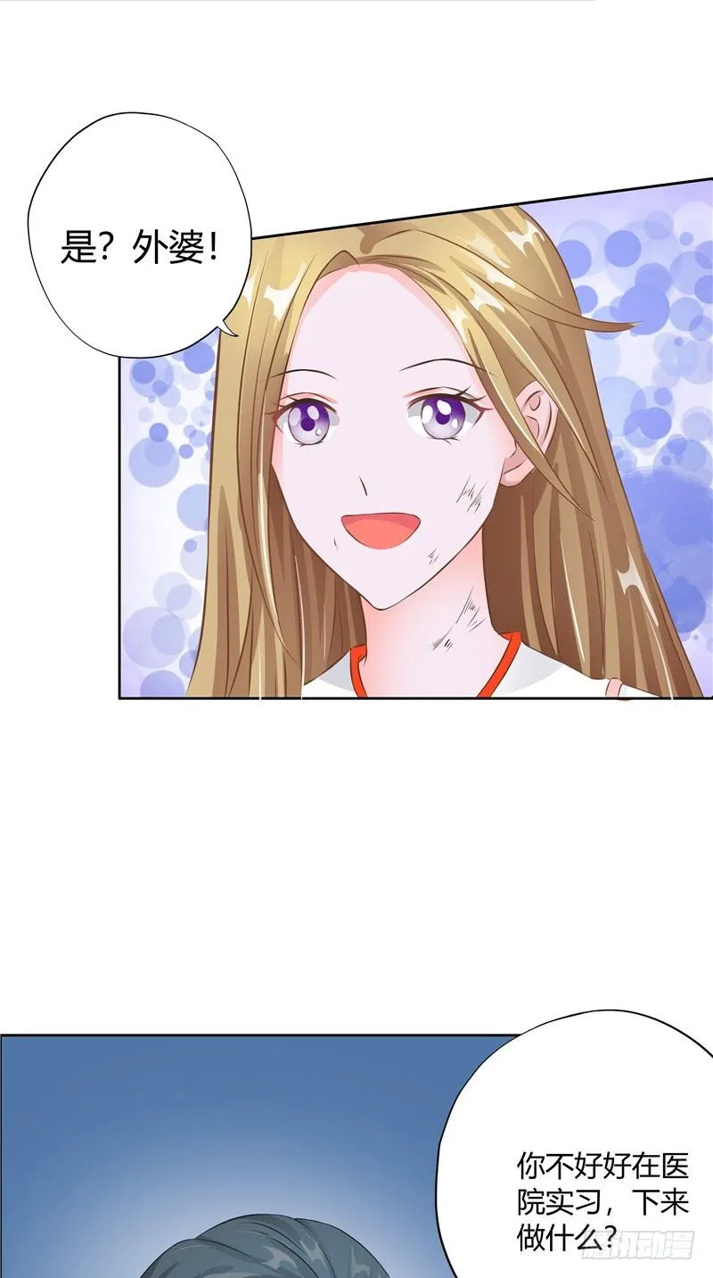 第17话 脸上的肉 第11页