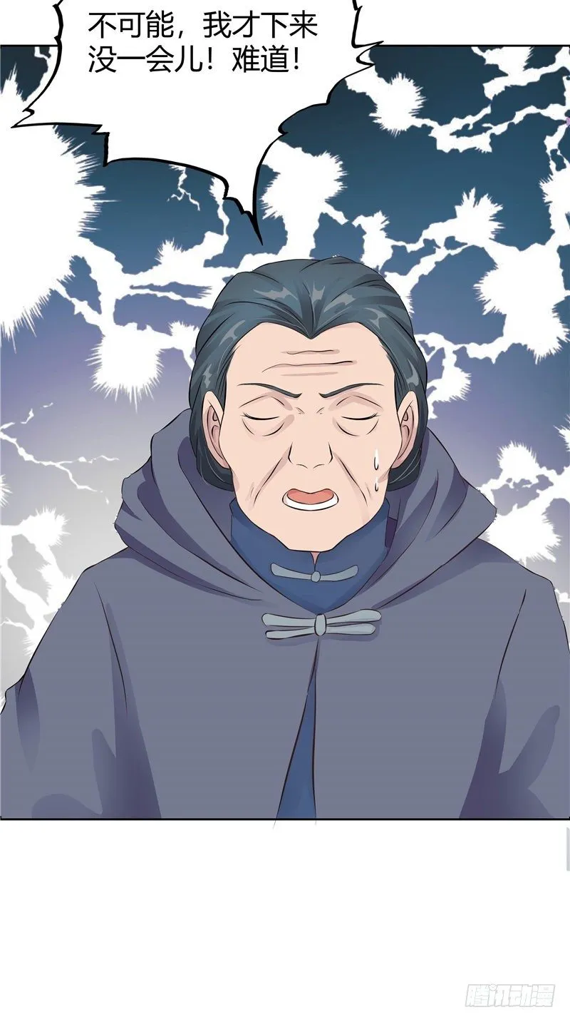 第17话 脸上的肉 第13页