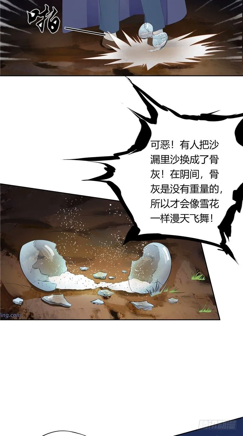 第17话 脸上的肉 第16页