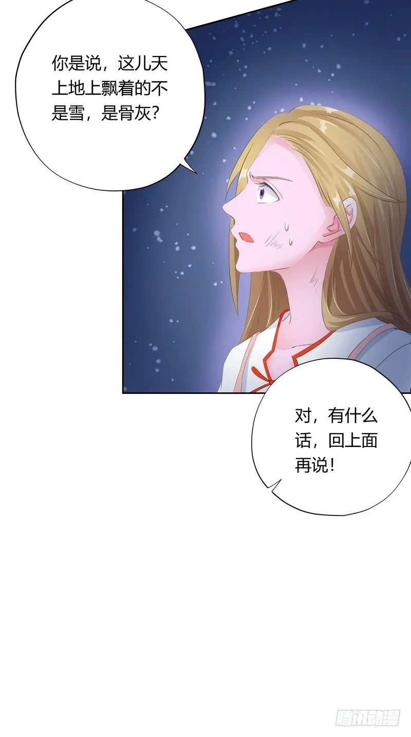 第17话 脸上的肉 第17页