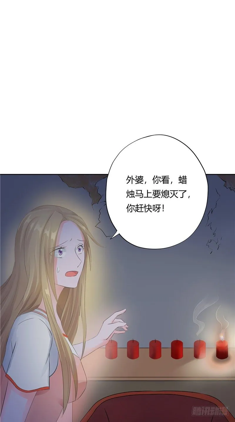 第17话 脸上的肉 第19页