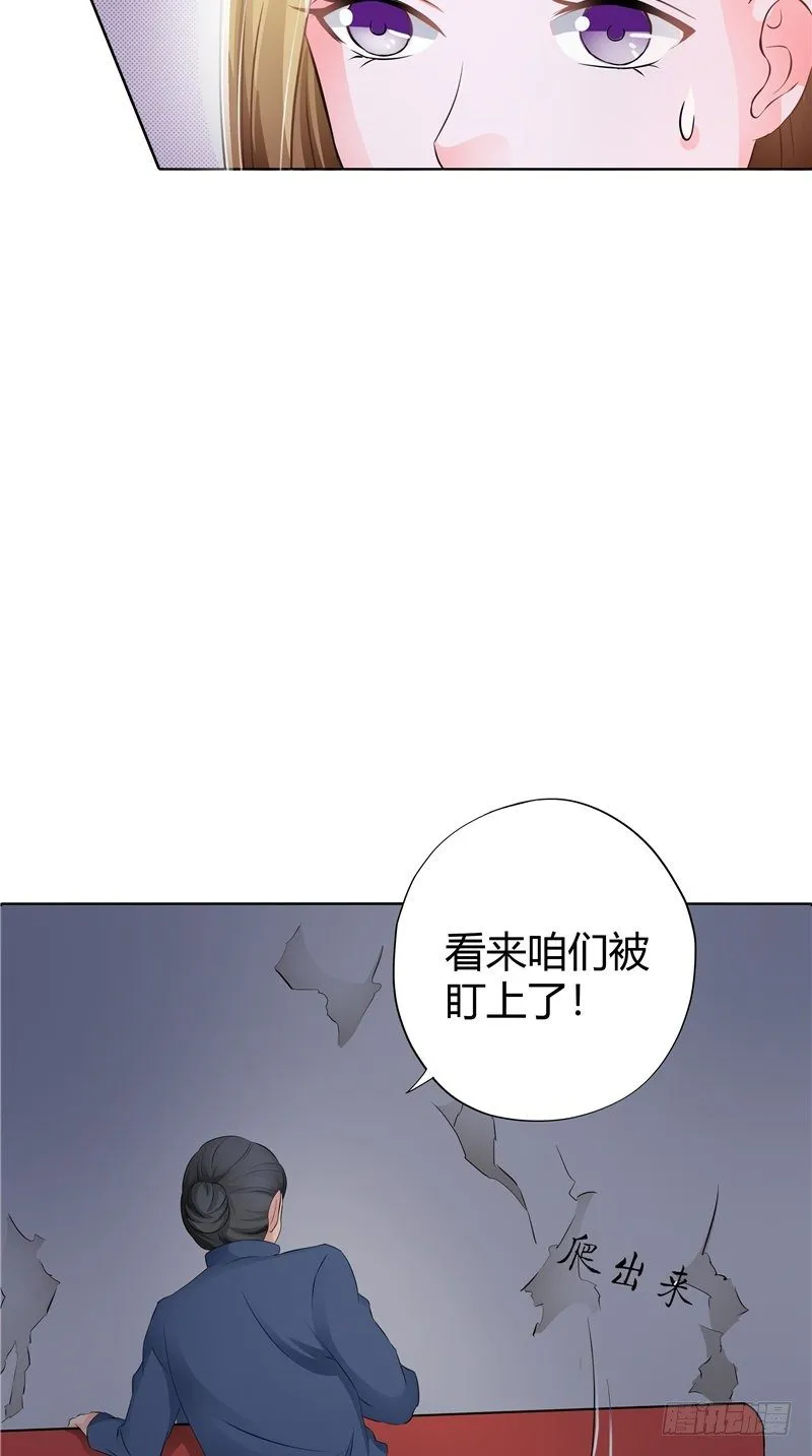 第17话 脸上的肉 第22页