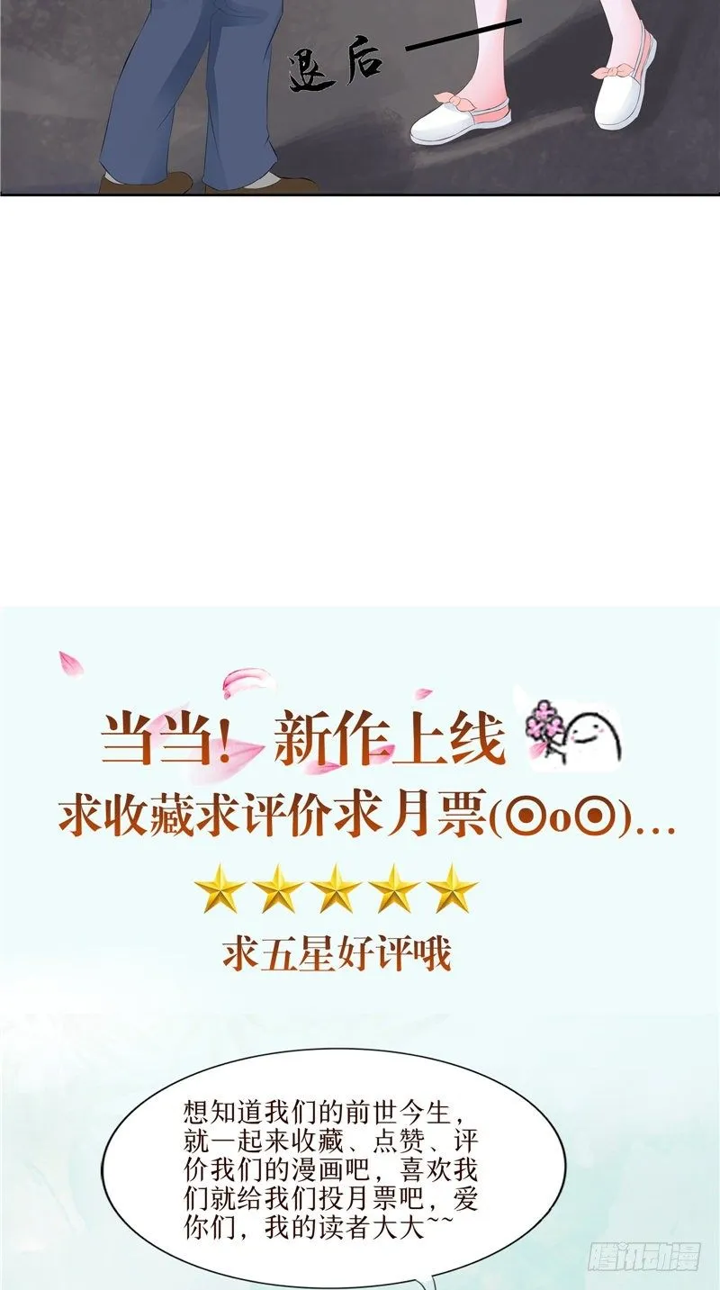 第17话 脸上的肉 第31页