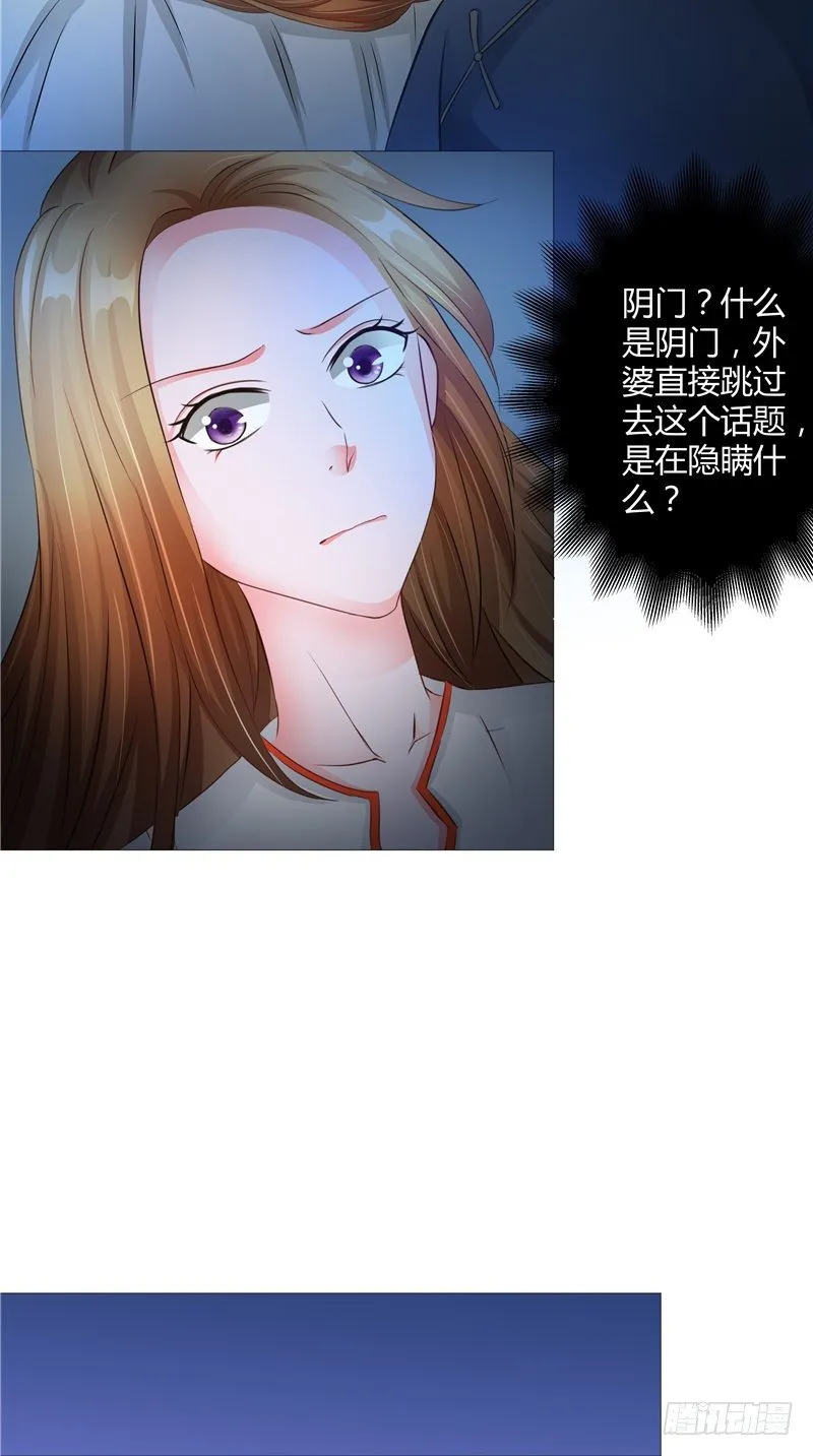 第18话 活人皮 第15页