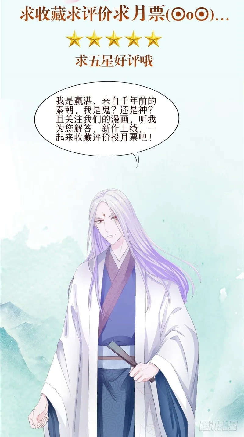 第18话 活人皮 第28页