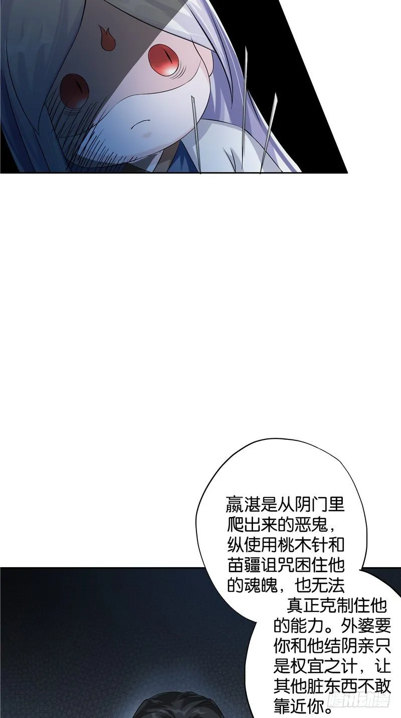 第22话 人偶 第6页