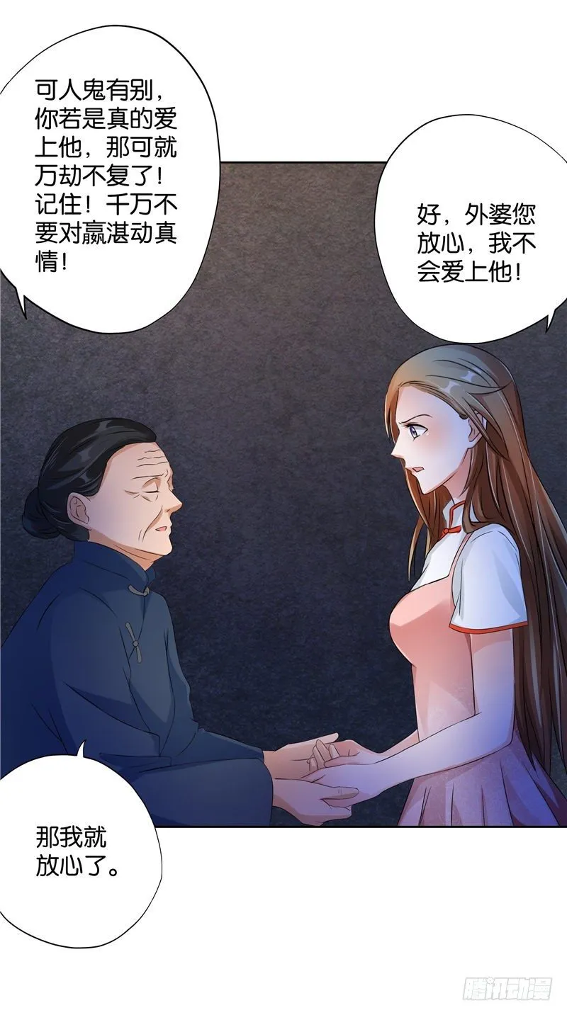 第22话 人偶 第8页