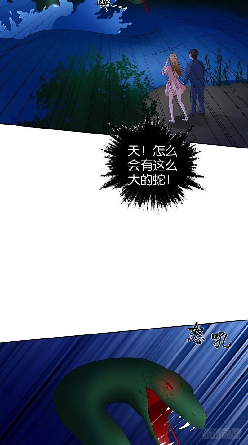第23话 雕像在动 第3页