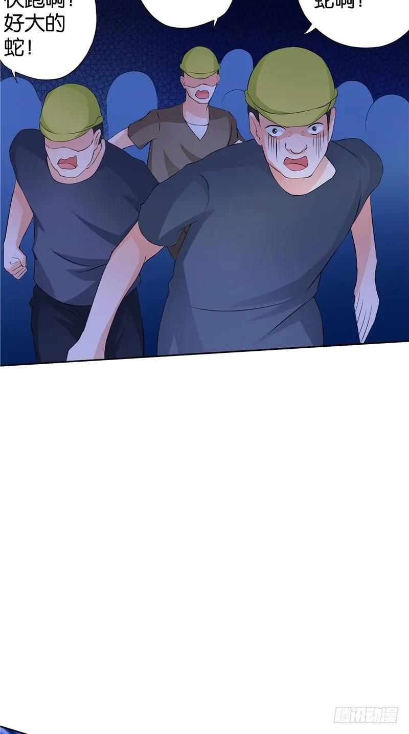 第23话 雕像在动 第5页