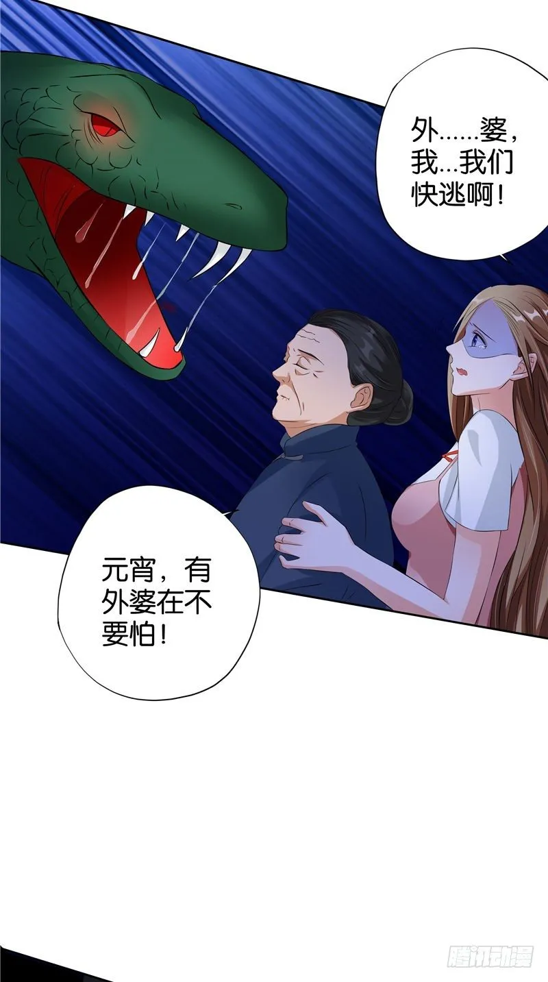 第23话 雕像在动 第6页