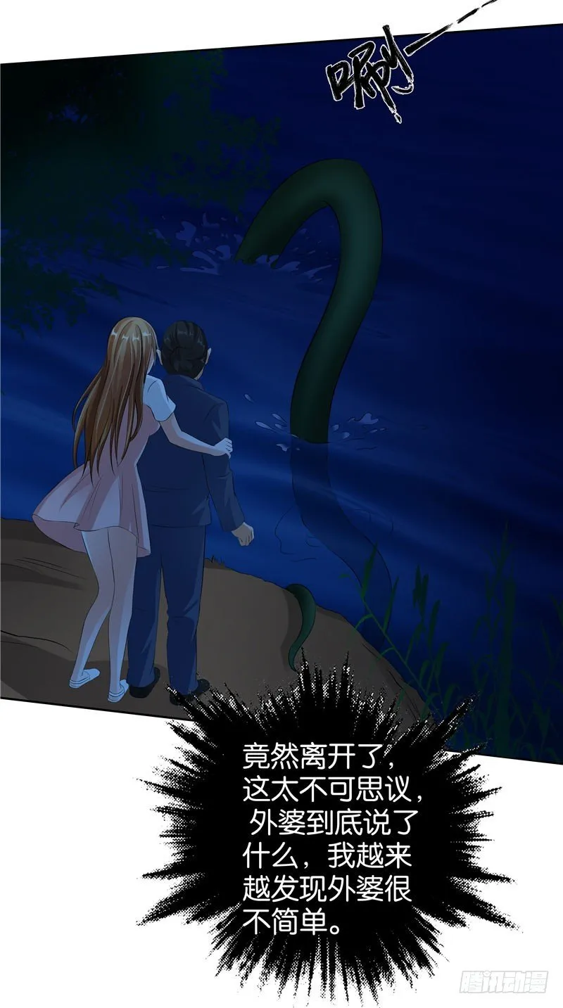 第23话 雕像在动 第10页