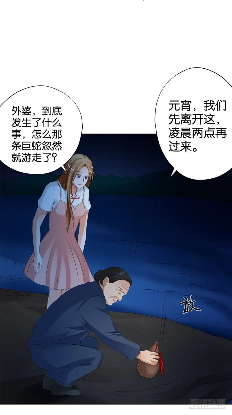 第23话 雕像在动 第11页
