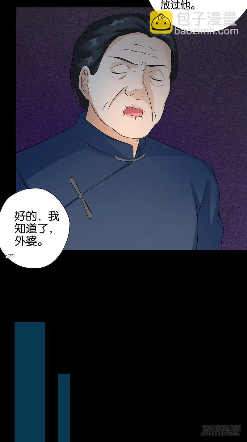 第23话 雕像在动 第15页