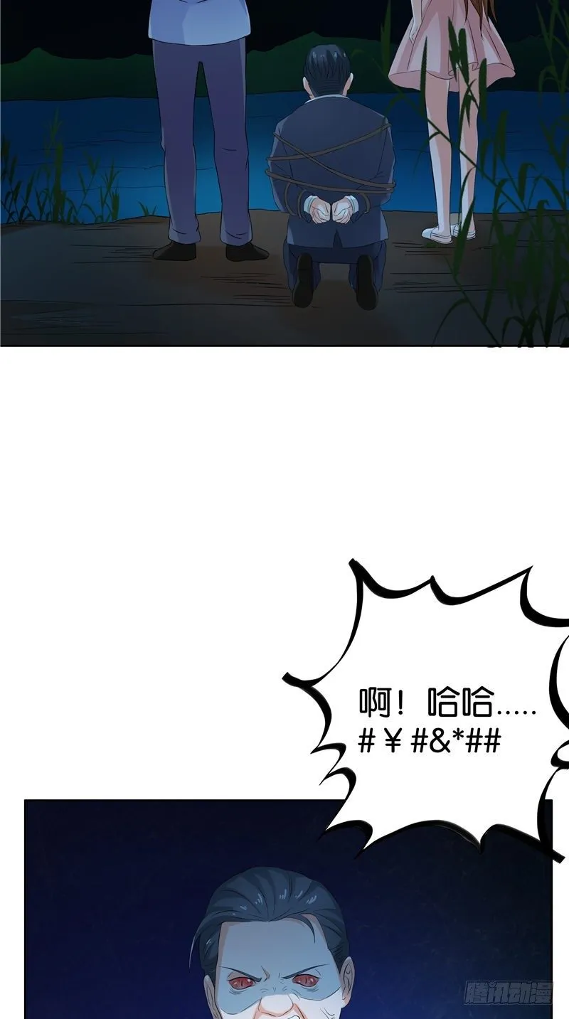 第23话 雕像在动 第17页