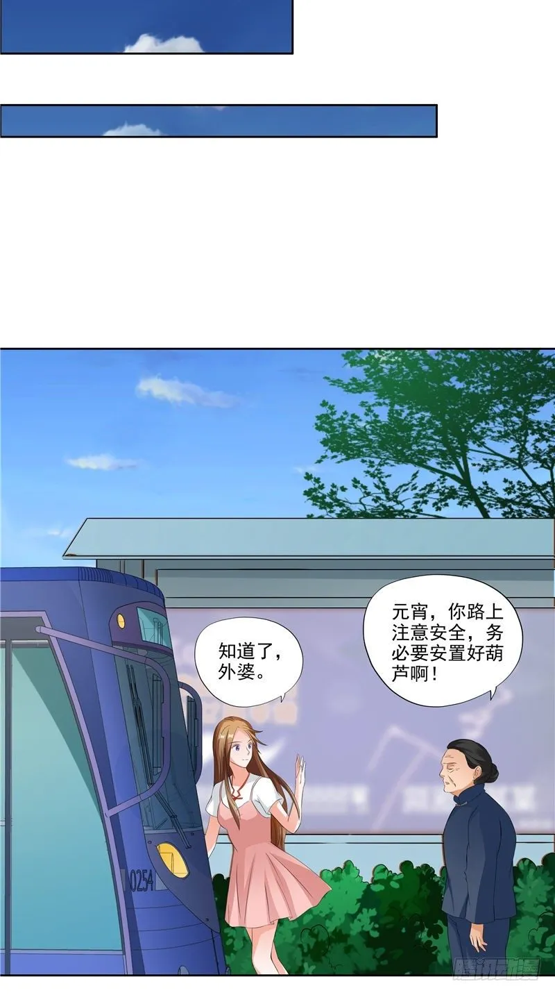第23话 雕像在动 第23页