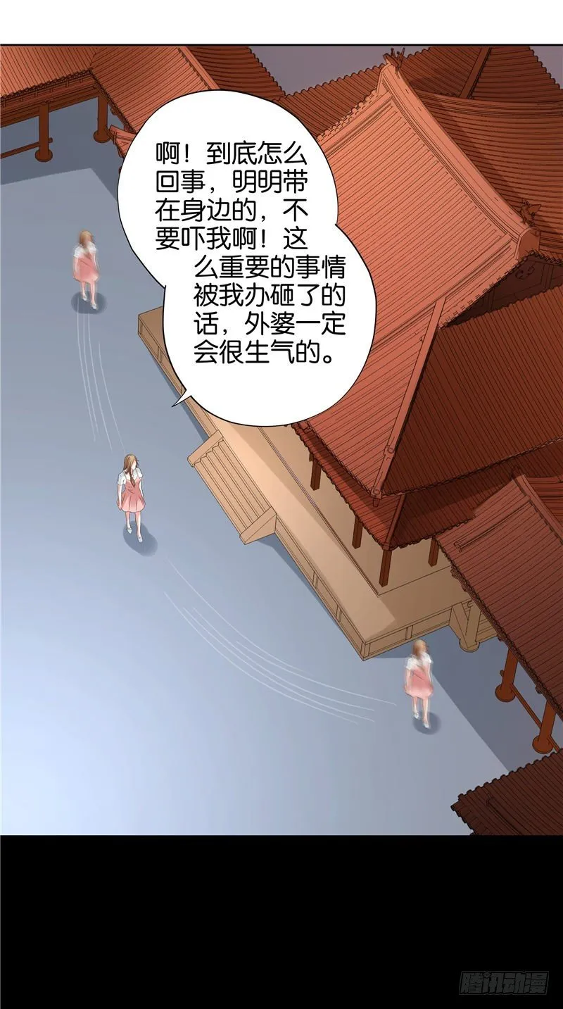 第23话 雕像在动 第29页