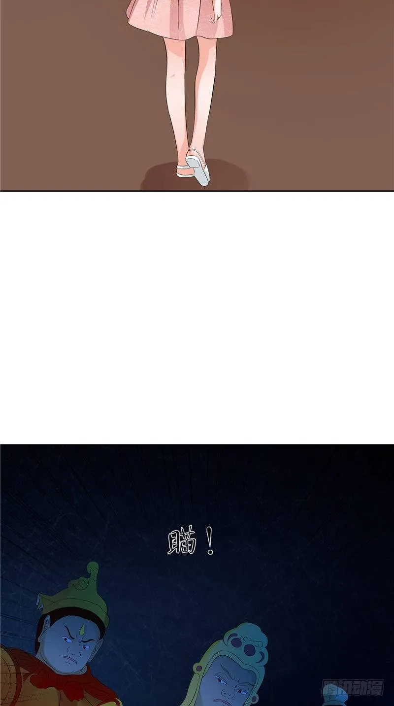 第23话 雕像在动 第32页