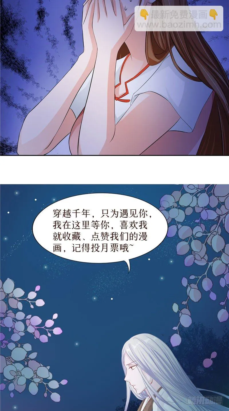 第23话 雕像在动 第34页